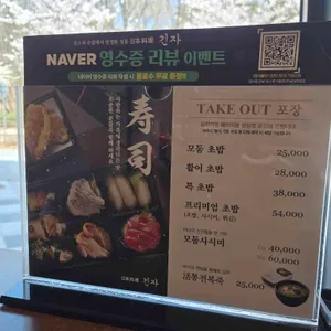 긴자 리뷰 사진