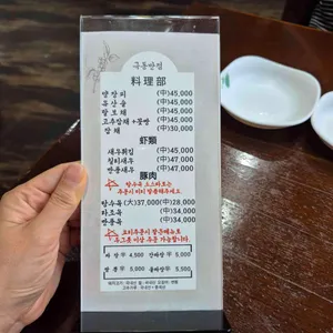 극동반점 리뷰 사진
