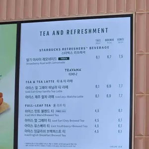 스타벅스 리뷰 사진