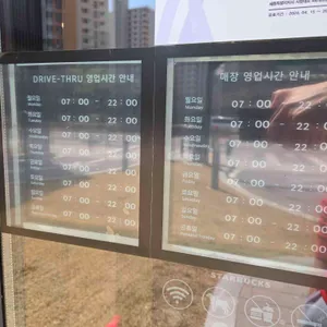 스타벅스 리뷰 사진