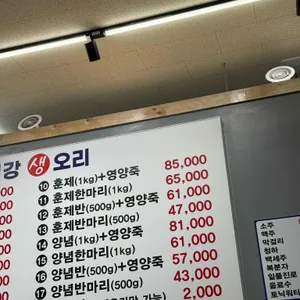 섬진강 유황오리 리뷰 사진