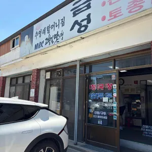 금성식당 대표 사진