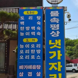 초가마을 리뷰 사진