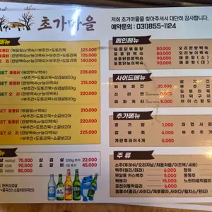 초가마을 리뷰 사진