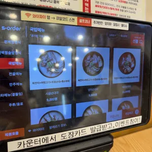 가마솥순대국밥 리뷰 사진