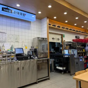 가마솥순대국밥 대표 사진