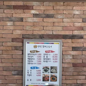 만선감자옹심이 리뷰 사진
