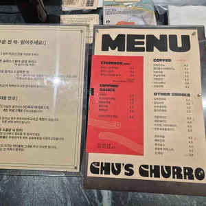츄스추로 리뷰 사진