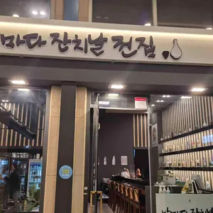 날마다잔치날 전집 사진 2