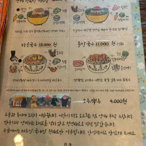 우굼 리뷰 사진