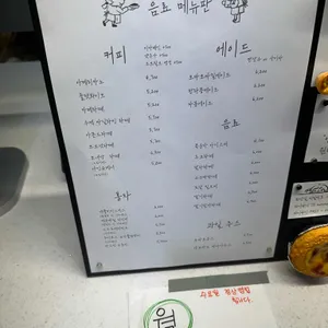 모녀당 리뷰 사진