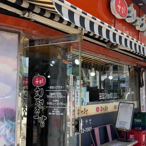 우미회전초밥 사진 1