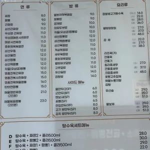 황룡루 리뷰 사진