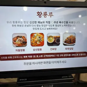 황룡루 리뷰 사진