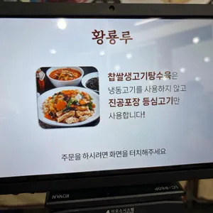 황룡루 리뷰 사진