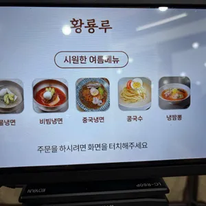 황룡루 리뷰 사진