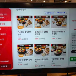 강창구찹쌀 진순대 리뷰 사진