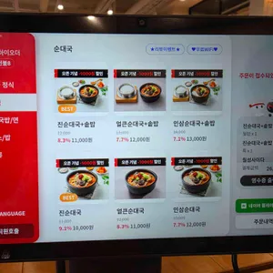 강창구찹쌀 진순대 리뷰 사진