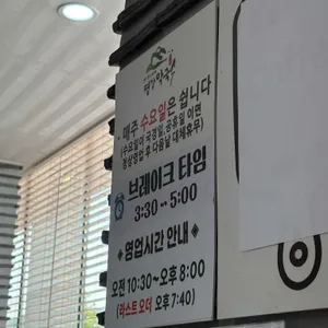 네자매 평강막국수 리뷰 사진