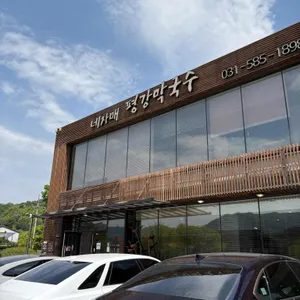 네자매 평강막국수 리뷰 사진