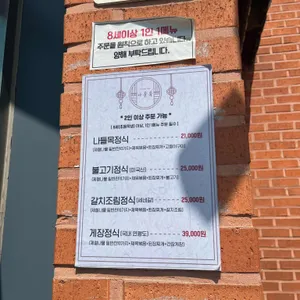 나들목 리뷰 사진
