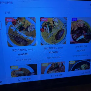 우삼촌카레 리뷰 사진
