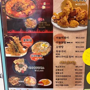 고씨네고추장찌개 리뷰 사진