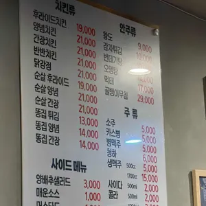 해남닭집 리뷰 사진