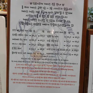 도로시쿠케 리뷰 사진