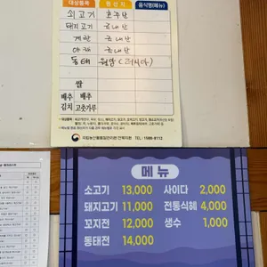 교동육전 리뷰 사진