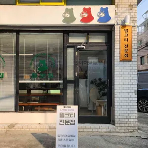 최찻집 사진 1