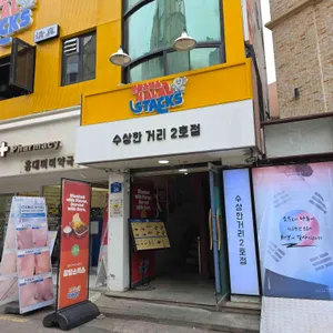 할랄스텍스 사진 1