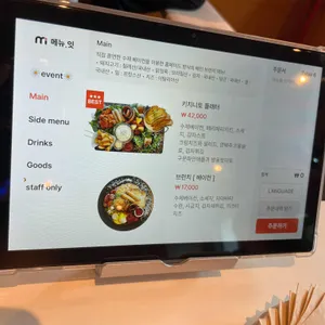 키치니토 키친 리뷰 사진