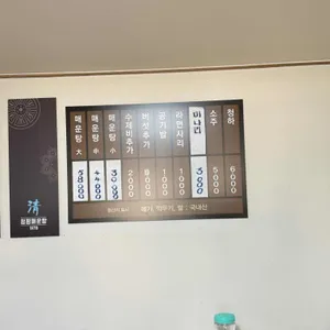 청평매운탕 리뷰 사진