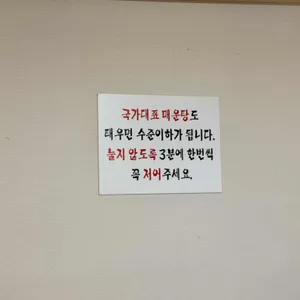 청평매운탕 리뷰 사진