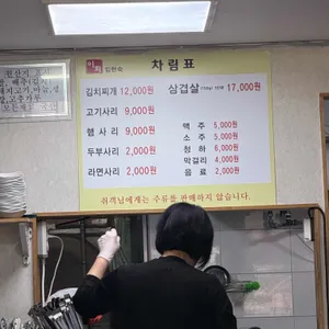 임현숙의이화김치찌개 리뷰 사진