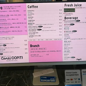 콘티80 리뷰 사진