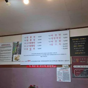 김주학짬뽕 리뷰 사진