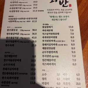 화반 리뷰 사진