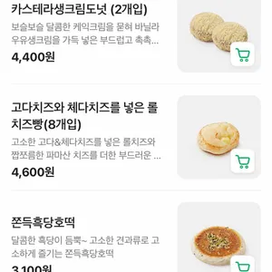 파리바게뜨 리뷰 사진