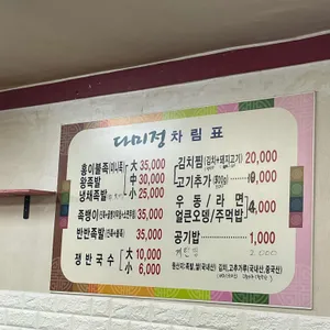 홍이불족 리뷰 사진