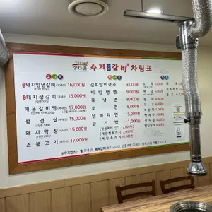 정다운 수제숯불갈비 리뷰 사진