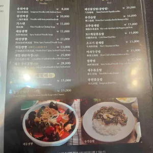 송원 리뷰 사진
