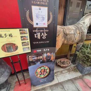만다복 사진 2