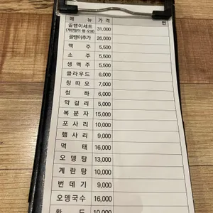 영락골뱅이 리뷰 사진
