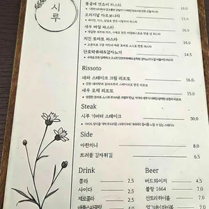 시루 리뷰 사진