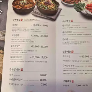 하면옥 리뷰 사진