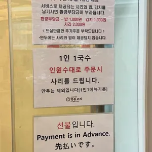 명동교자 리뷰 사진