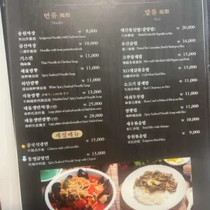 송원 리뷰 사진