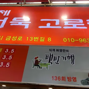 수제어묵고로케 리뷰 사진